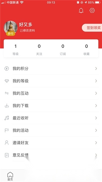 北京丰台空中课堂最新版图3