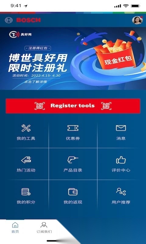 具好用手机免费版图2