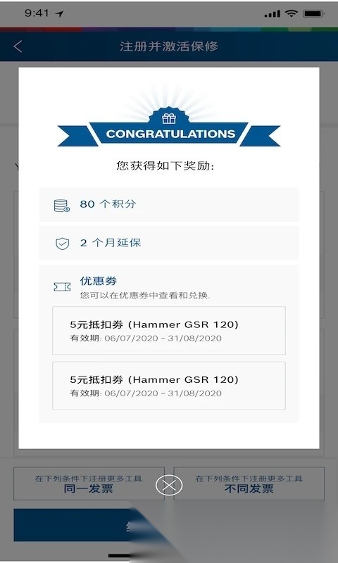 具好用手机免费版图3