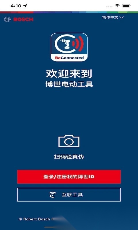 具好用手机免费版图4