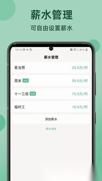 极简记工时软件最新版图1