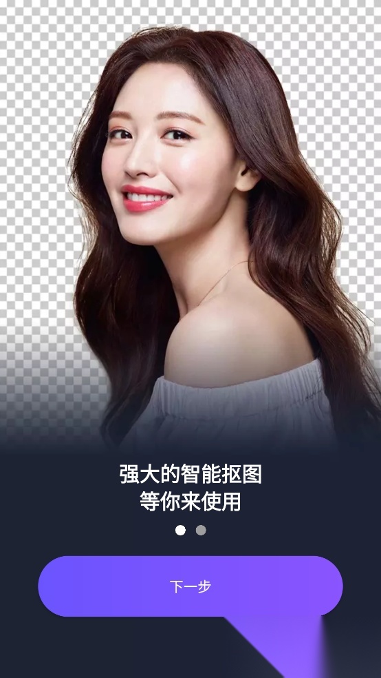 Knockout智能抠图P图