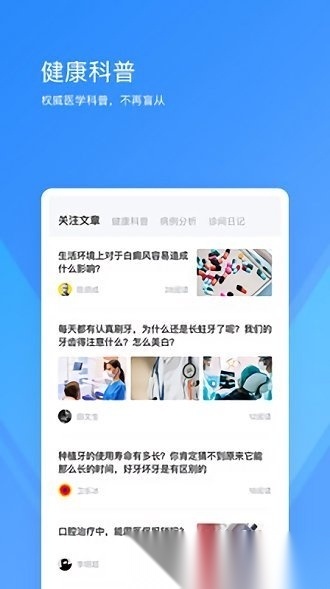 新浪健康