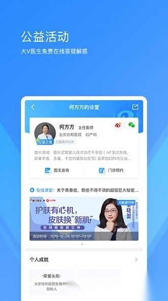 新浪健康