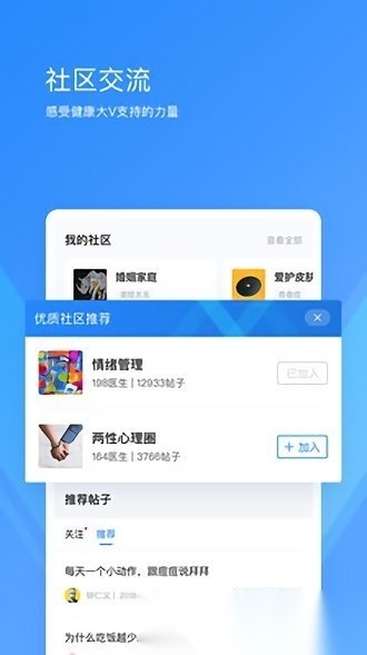 新浪健康