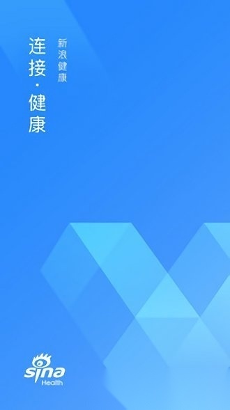 新浪健康