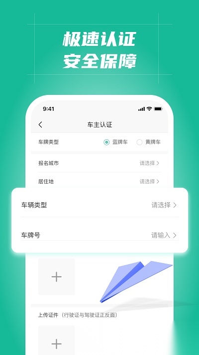 多多拉车主安卓直装版图4