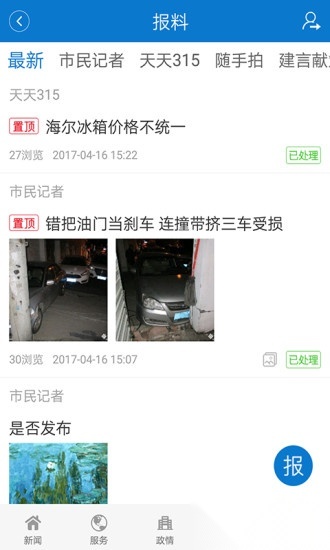 今日镇江最新版图1