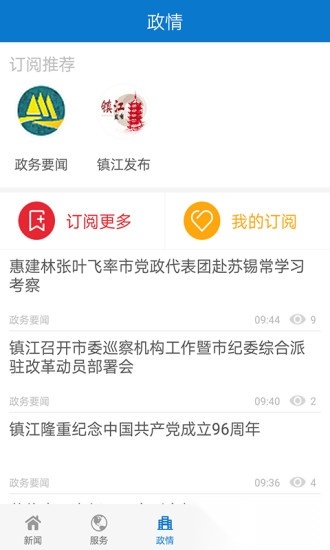 今日镇江最新版图2