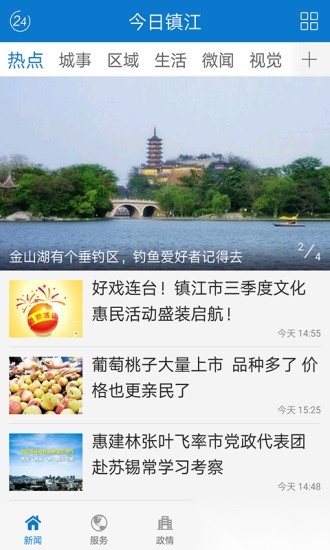 今日镇江最新版图4