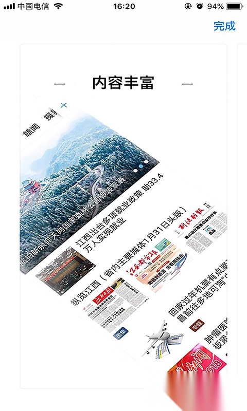 鄱阳融媒手机正版图1