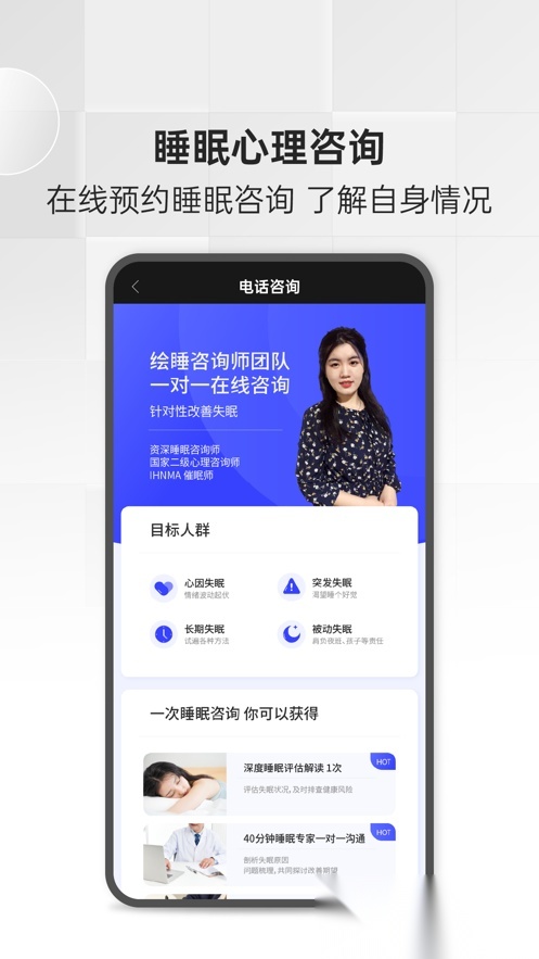 绘睡官方版图1