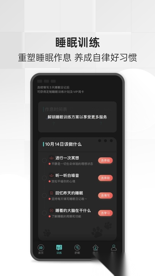 绘睡官方版图2