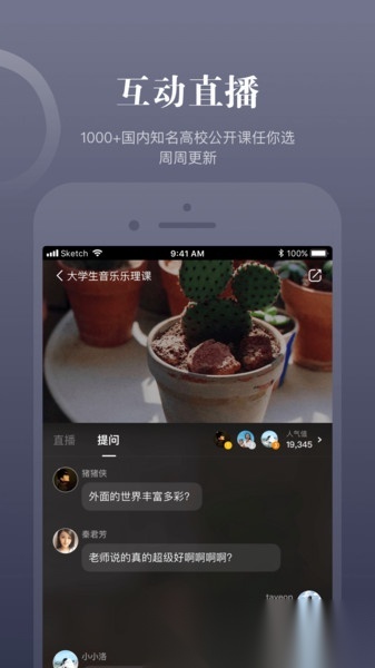 知到手机版