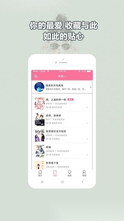 书耽(书耽耽美小说)免费原版图1