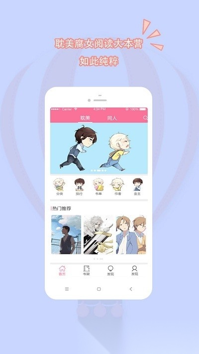 书耽(书耽耽美小说)免费原版图2