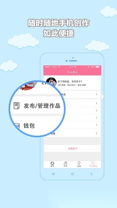 书耽(书耽耽美小说)免费原版图3