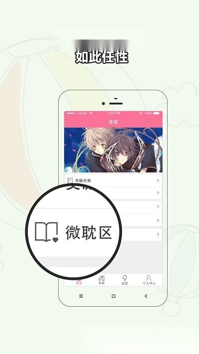 书耽(书耽耽美小说)免费原版图4