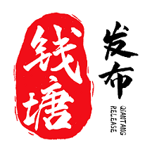 钱塘发布安装