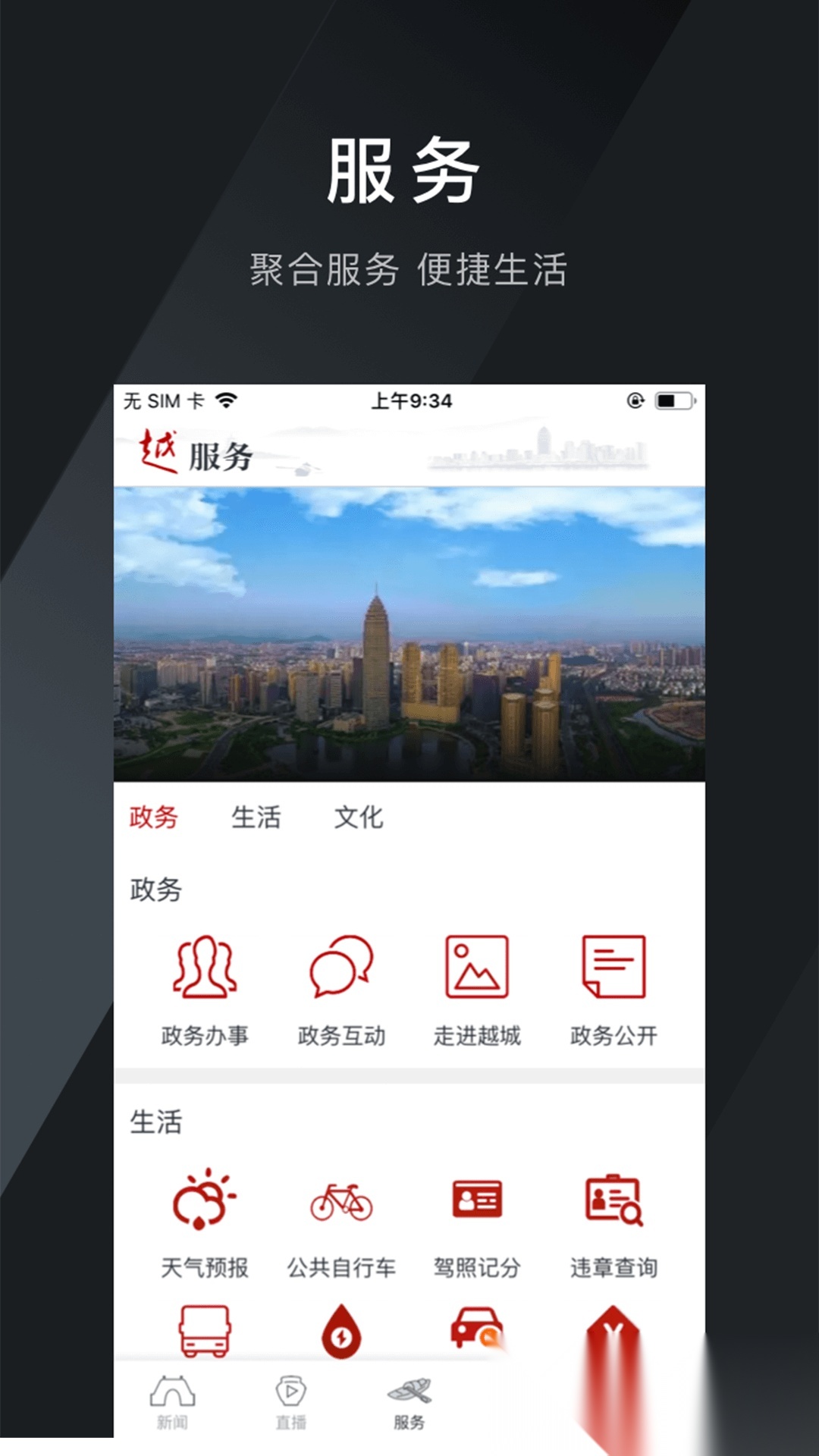 今日越城安装图1