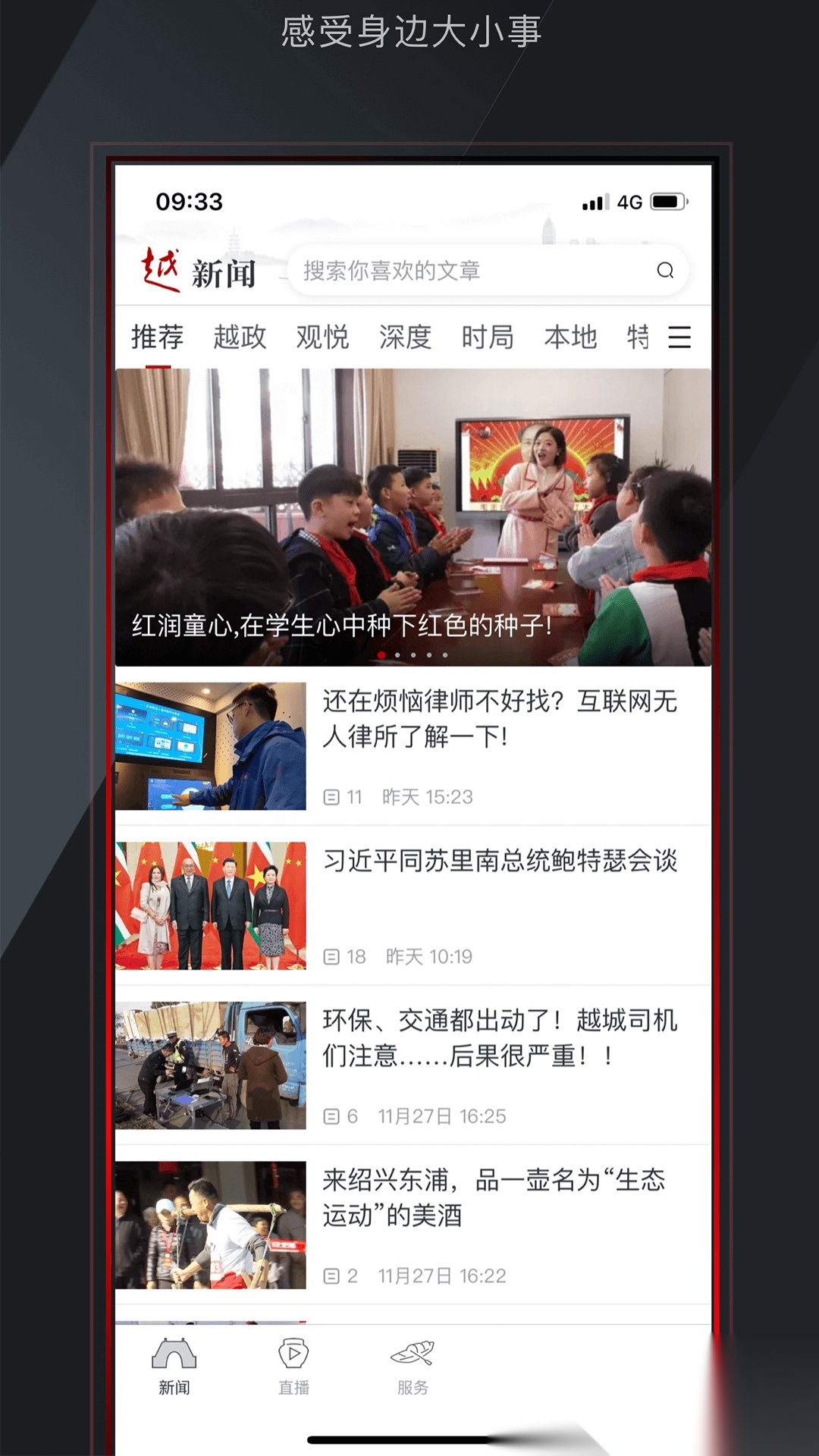 今日越城安装图2