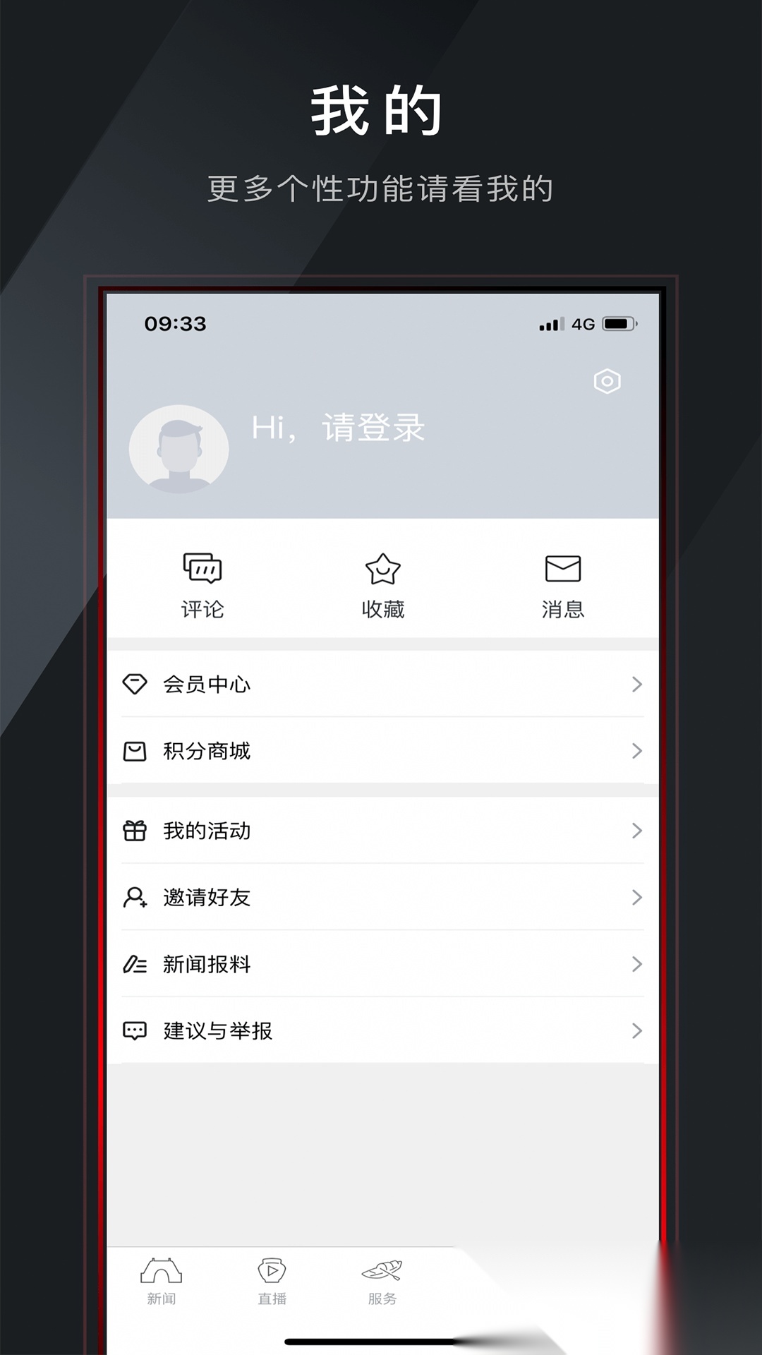 今日越城安装图3