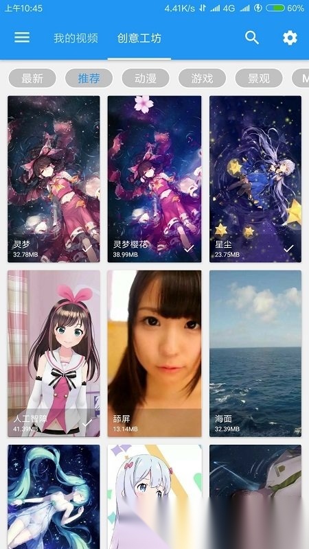 星空壁纸引擎客户端(又名星空视频壁纸)正版图4