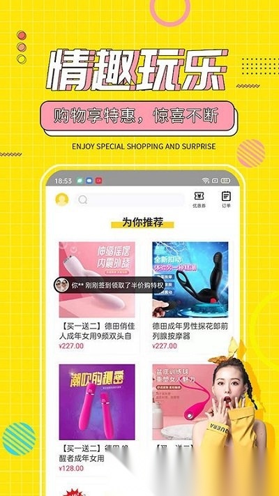 十色成人两性用品