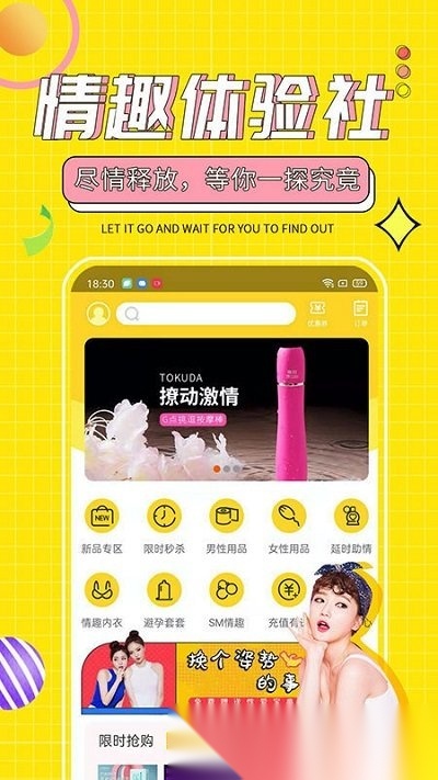 十色成人两性用品