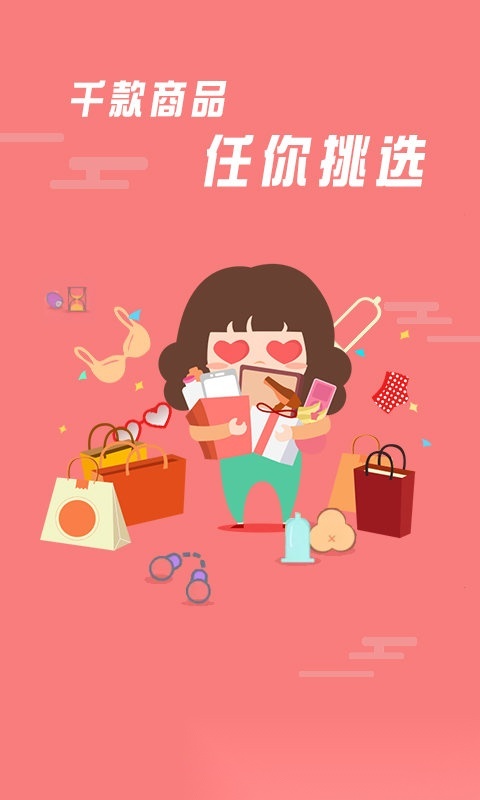 十色成人两性用品
