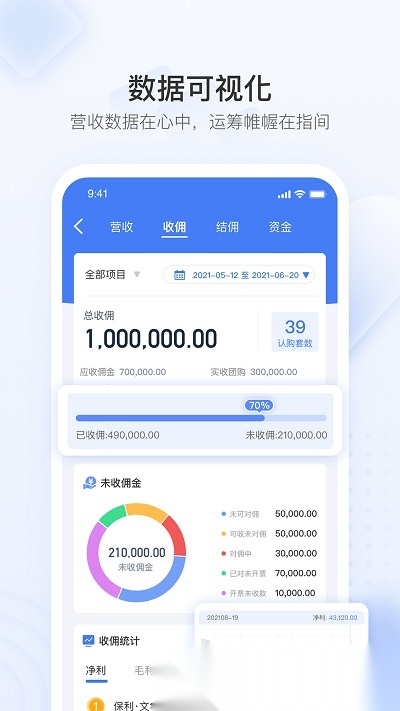 无忧金管家最新免费版图1