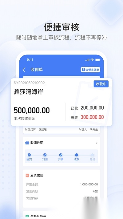 无忧金管家最新免费版图3