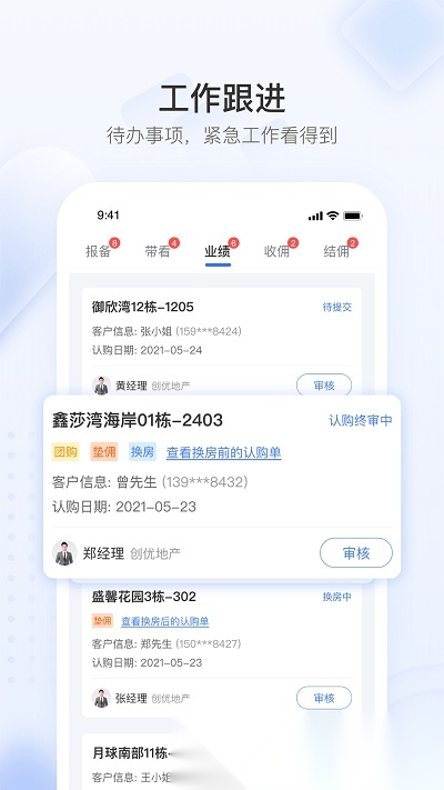 无忧金管家最新免费版图4