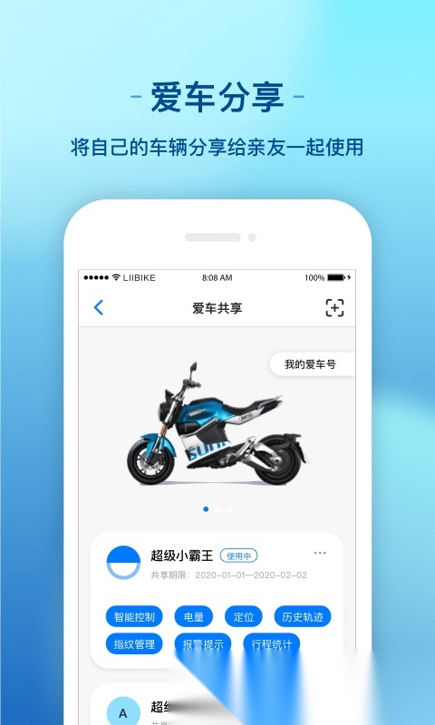 新日出行手机版