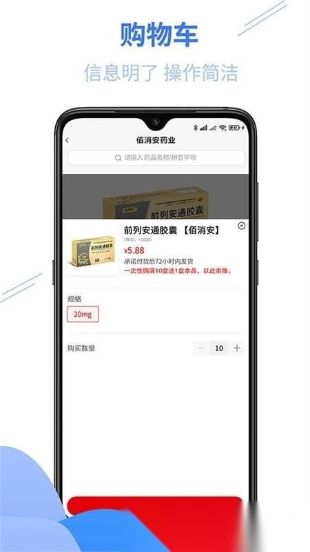 佰消安控销平台