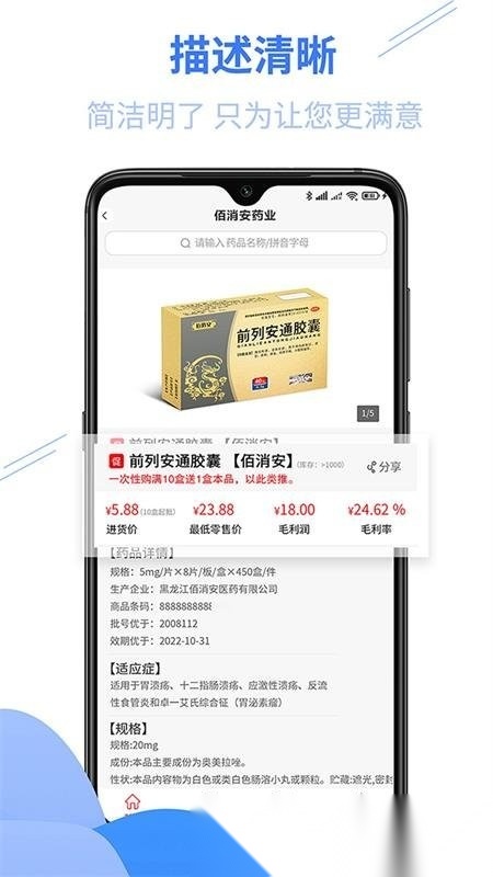 佰消安控销平台