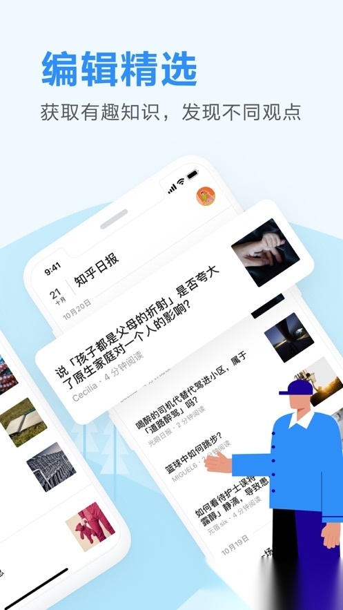 知乎日报版(2)