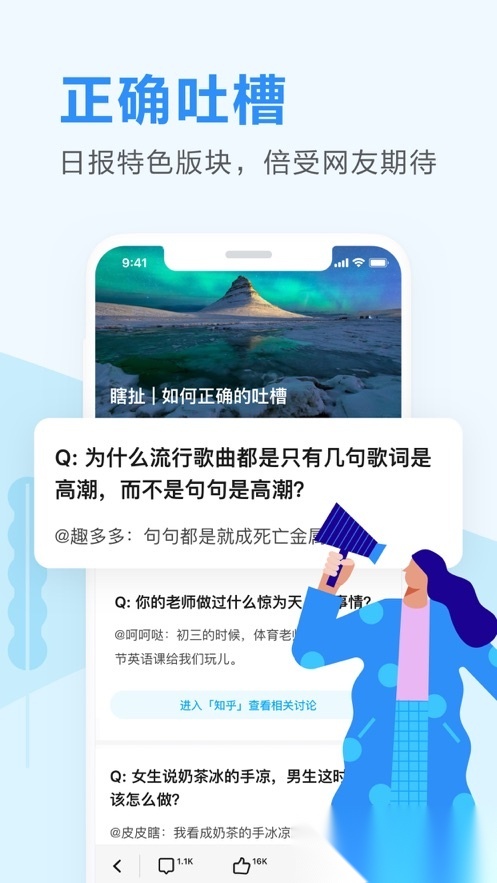 知乎日报版(3)