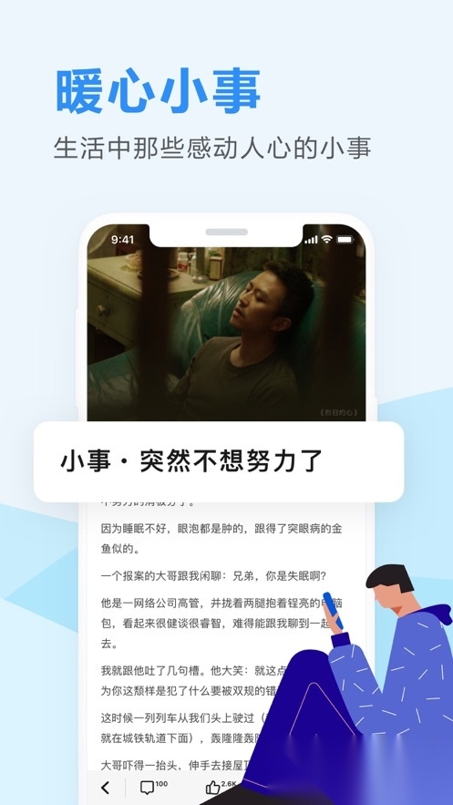 知乎日报版(4)