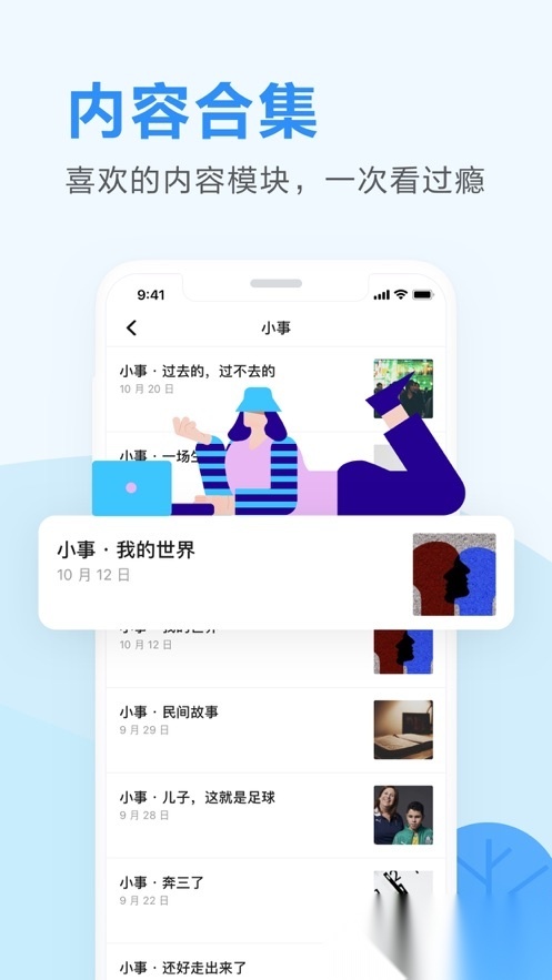 知乎日报版(5)