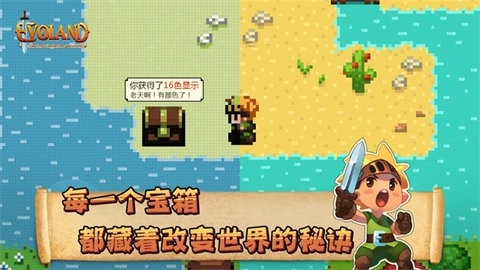 进化之地官方版(4)