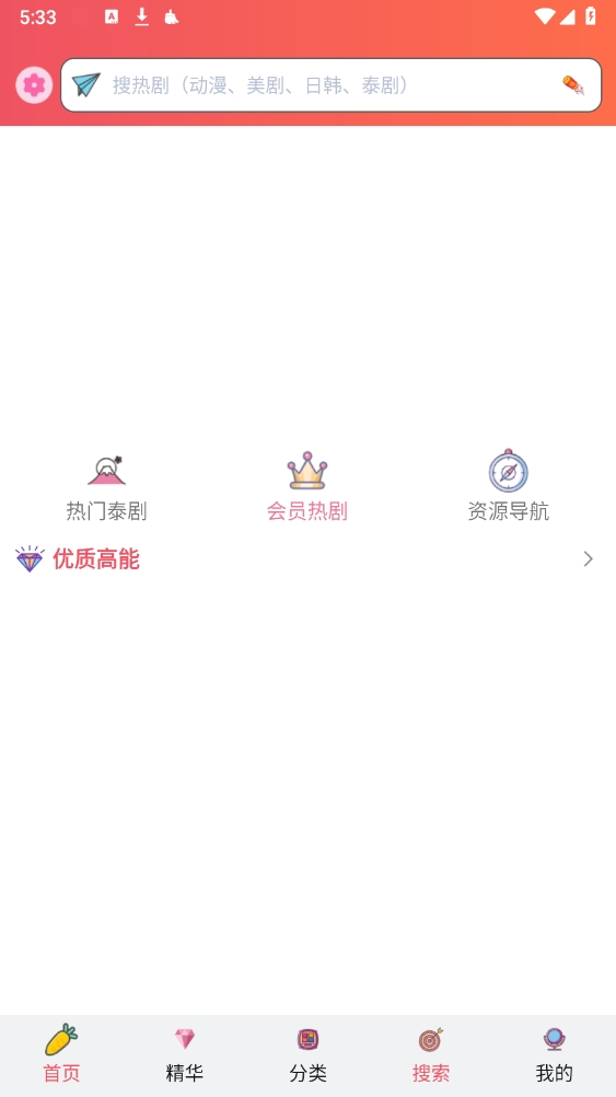 天府泰剧安卓版