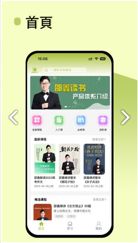 邵鑫读书图1