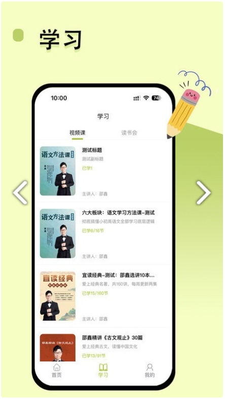 邵鑫读书图2