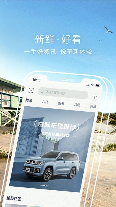 悦野圈无广告版图3
