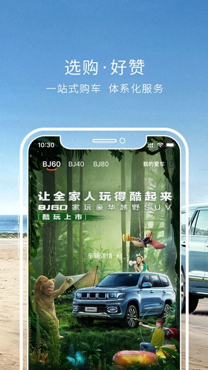 悦野圈无广告版图4