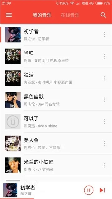 波尼音乐图3
