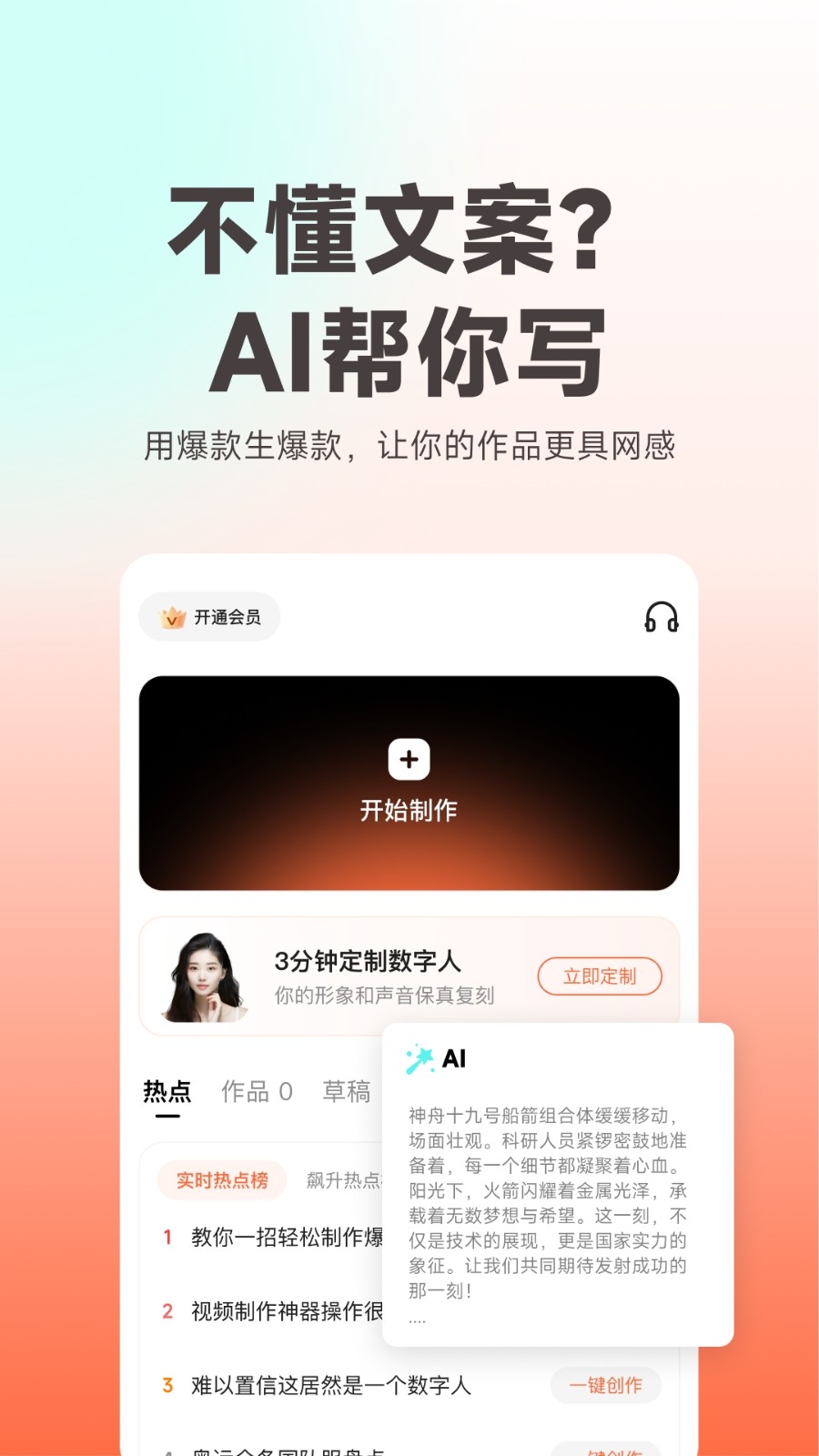 蝉镜最新版图3