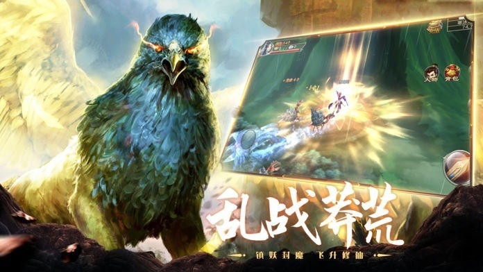 山海经神兽录图1