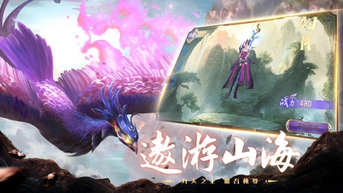 山海经神兽录图4